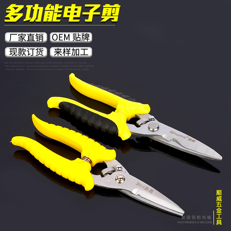 厂家直供电子剪刀工业用电工剪不锈钢铁皮剪线钳剪剥线剪 线槽剪