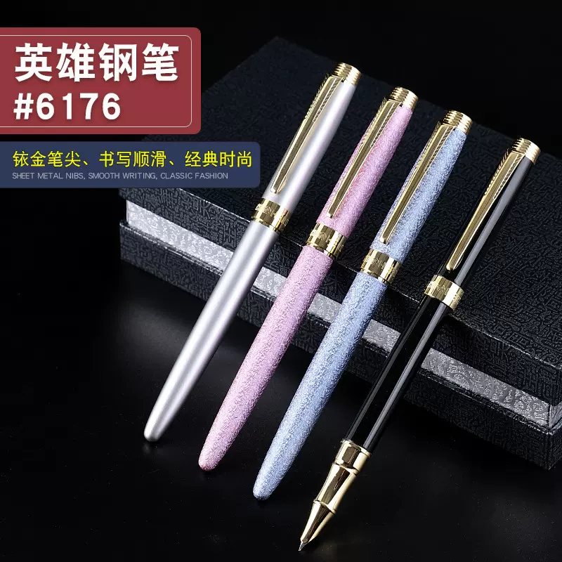 HERO英雄6176英雄套装礼品钢笔 中细小尖水笔 学生写字笔现货批发