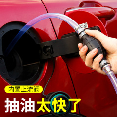Car manual oil suction tube, water pump oil extraction tube, oil suction tube, water absorption, wine absorption fish tank water exchange tube