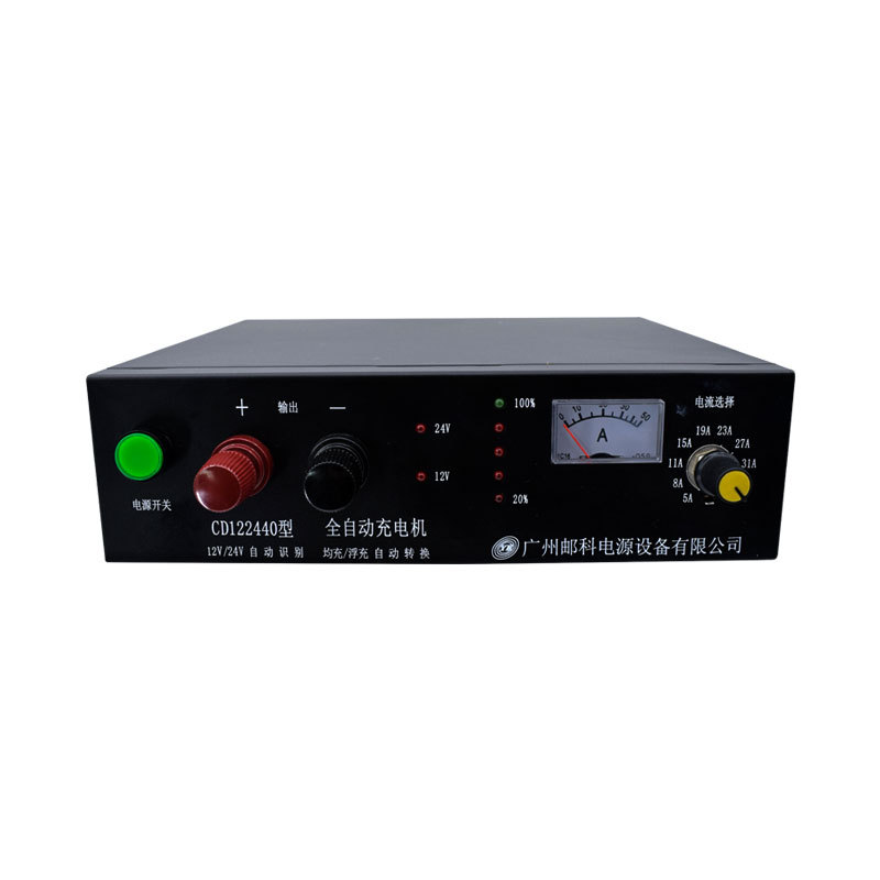 YK-CD122440发电机浮充充电机12V/24V/40A智能在线式全自动充电机