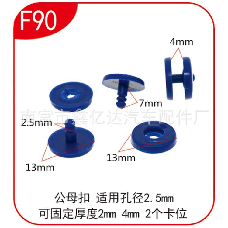 Suministro de piezas de automóviles al por mayor hebilla masculina y femenina hebilla niño y hembra PC placa fija hebilla de nylon hebilla de dos articulaciones F90