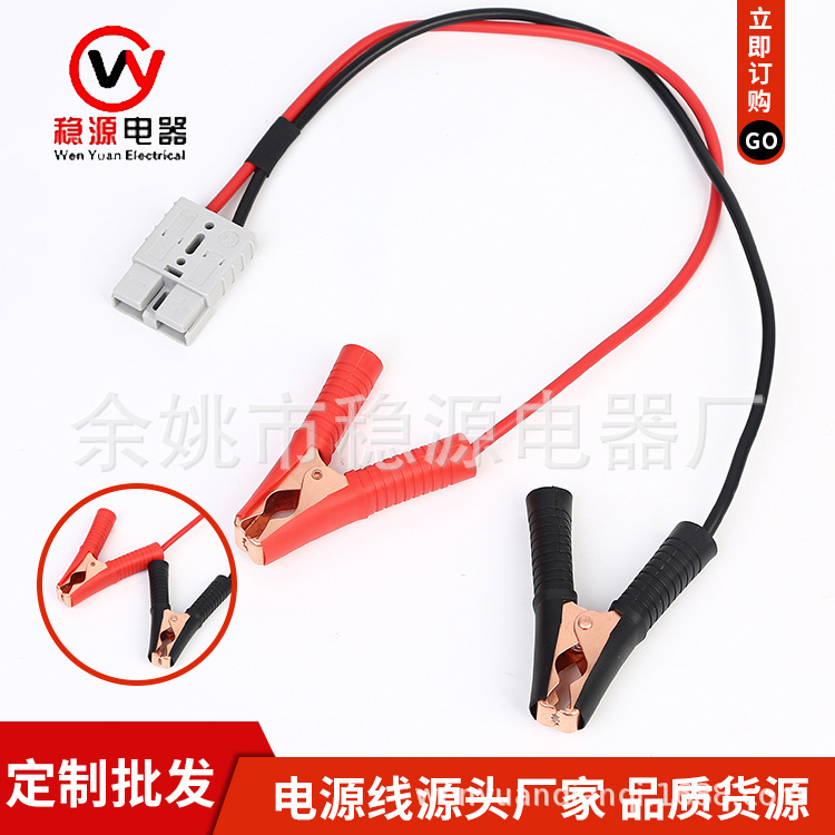 厂家电瓶夹配点烟器拖车连接器  车用线束防水保丝座