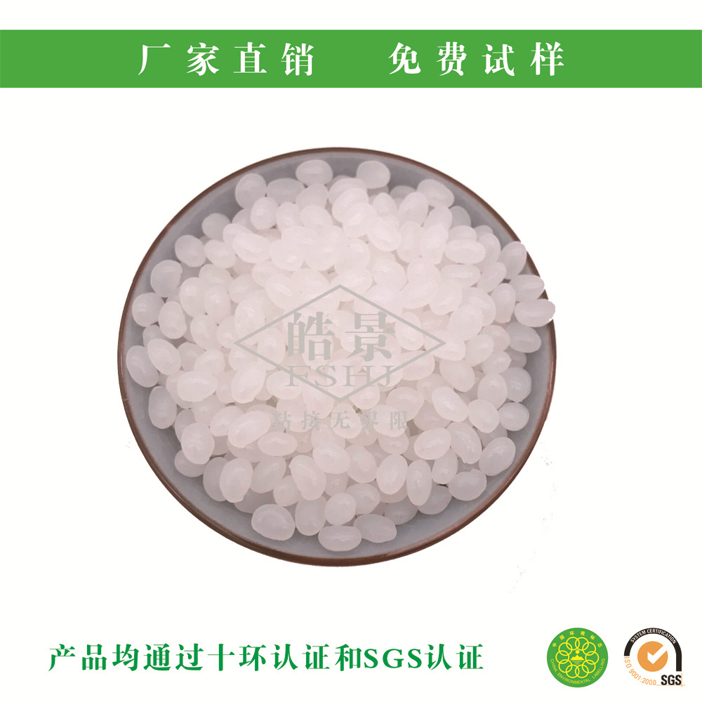 厂家供应图文快印书本装订热熔胶粒 白色透明热熔胶38D