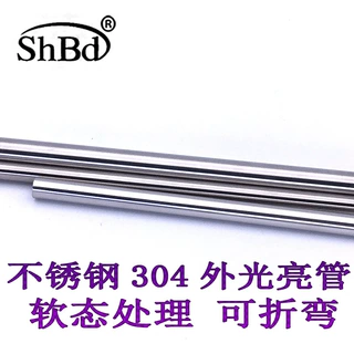 不锈钢304无缝管仪表管外光管 焊管圆管3/8精密实验管冷却管1/4