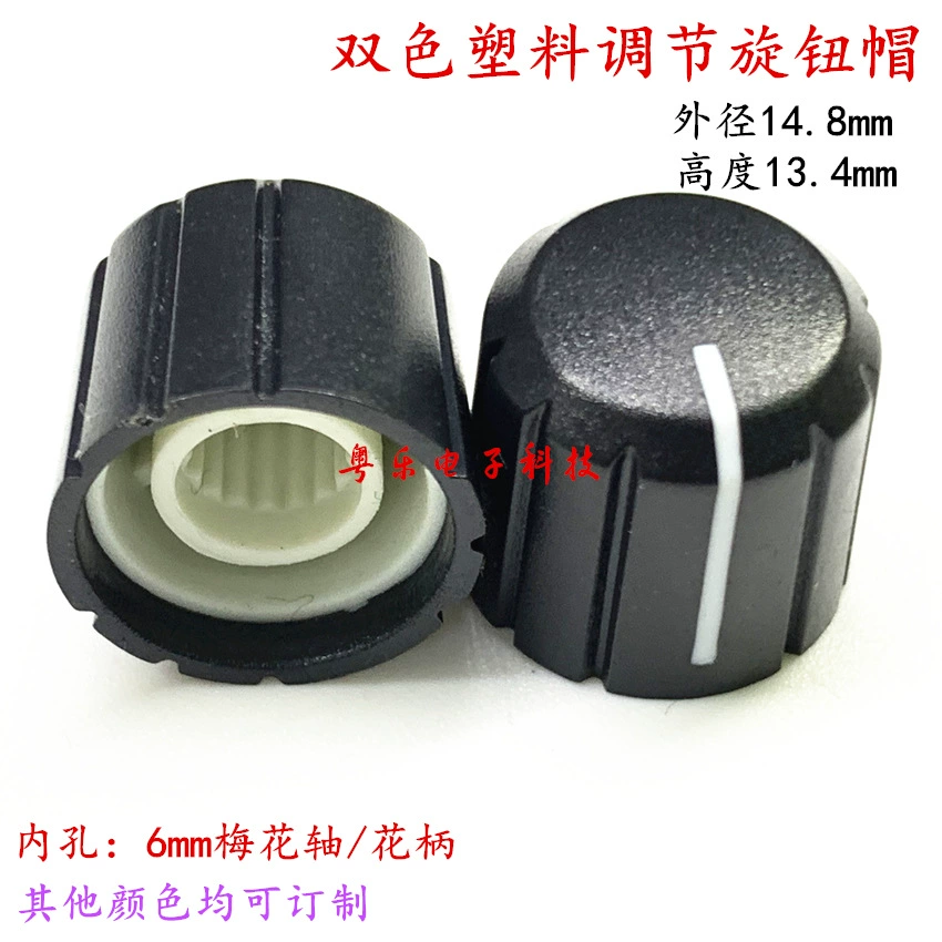 Производитель A06 пластиковая ручка Крышка двухцветная ручка WTH148 ручка потенциометра крышка усилителя мощности ручка регулировки громкости