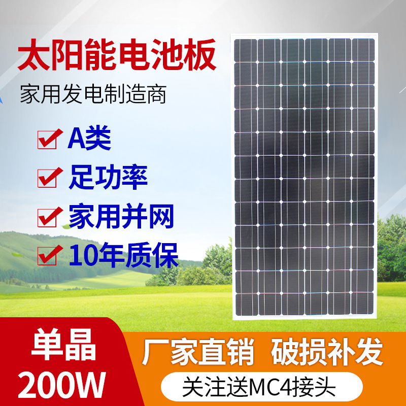 Nuevo 200W250W monocristalino panel solar panel de energía fotovoltaica sistema de generación de energía 12V hogar