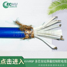 KVVRSP ��о�p�g���ο���ܛ��| PVC/A�;�����ϩ�^��450/750V