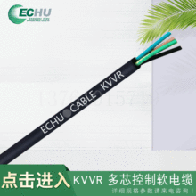 KVVR ��о����ܛ��| ���l�~��늉�   450/750V��0.6/1KV