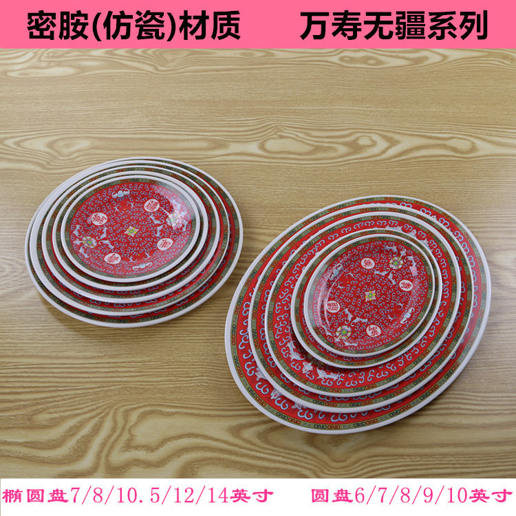 Factory wholesale a generation of hair beauty dish porcelain melamine tableware thermal transfer plate round red longevity