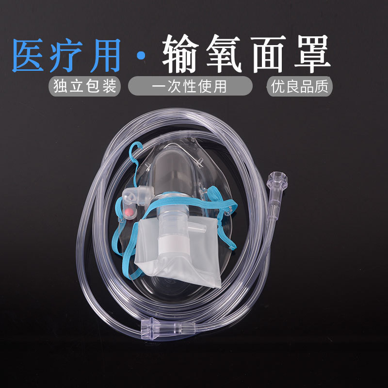 吸氧面罩一次性使面罩面罩医用耗材一次性耗材