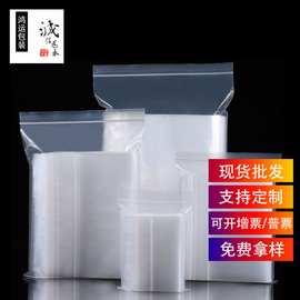 透明pe迷你小中大号自封密封塑料包装袋现货批发可开13个点专票
