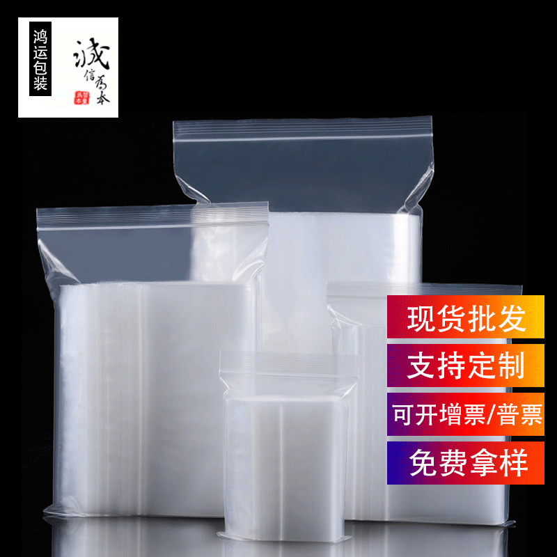 Self-Sealing Zipper Bag, Transparent Pe Seal Bag, Thickeneded Plastic Bag, Clothing Seal Bag, Mask Packaging Bag, Wholesale and Retail