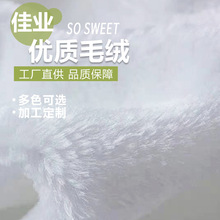 纯色加厚毛绒面料北极绒棉衣内衬挡风被割圈绒厂家批发澳绒