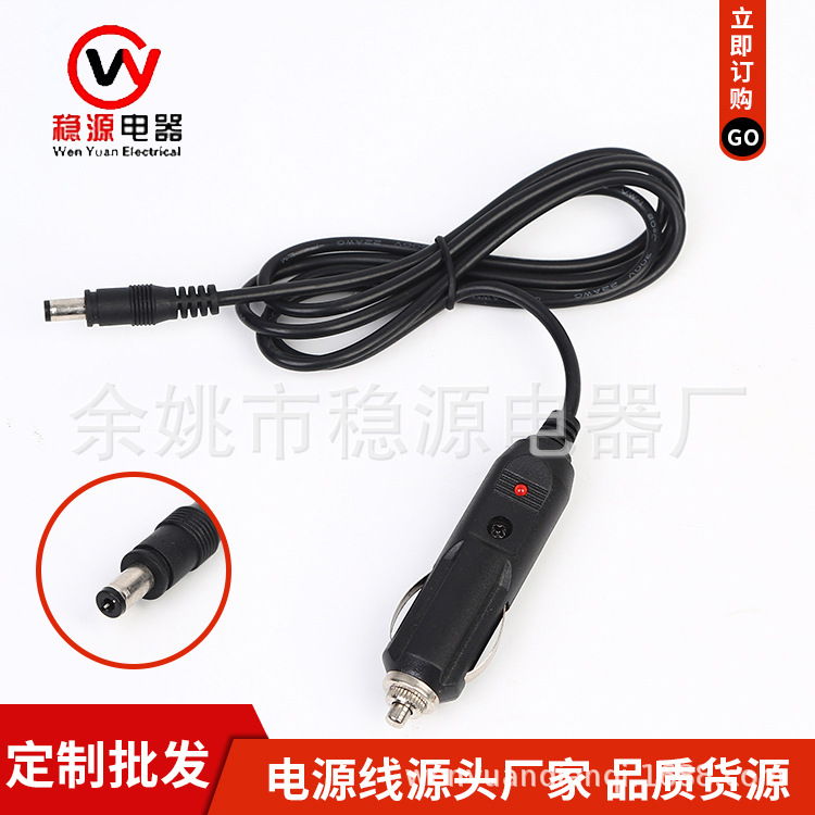 厂家批发 公头转车充线 批发3米点烟器电源线 12V车载充电器线