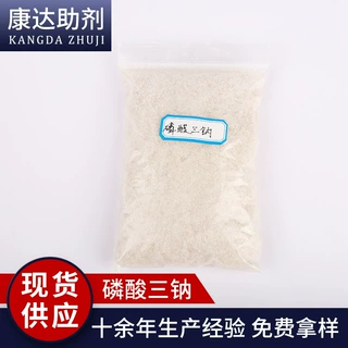 工业磷酸三钠锅炉 清洗剂软水剂污水处理 厂家销售