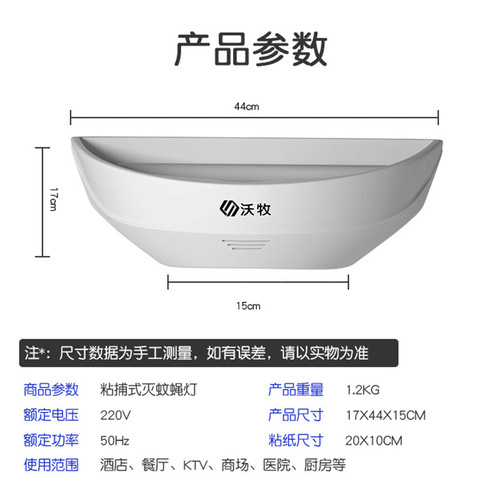 Mosquito Killer Lamp Commercial Restaurant Shop Home Use Fly Drive Catch Sticky Trap Fly Killer Lamp for Restaurant Restaurant and Hotel Use Hygiene Cross-border
