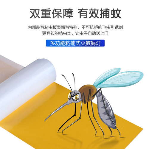 Mosquito Killer Lamp Commercial Restaurant Shop Home Use Fly Drive Catch Sticky Trap Fly Killer Lamp for Restaurant Restaurant and Hotel Use Hygiene Cross-border