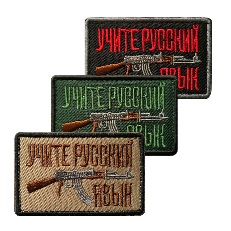 Patch
