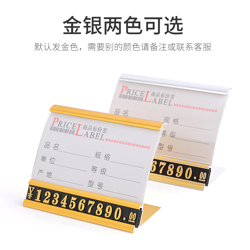 商品价格牌标价牌铝合金价格标签牌电脑家具家电价钱价签厂家直销