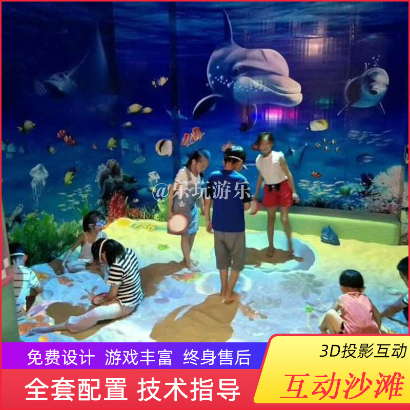 Children's Playground Equipment 3D Interactive Projection Beach Floor Fusion Software Multimedia Projection Entertainment Proje