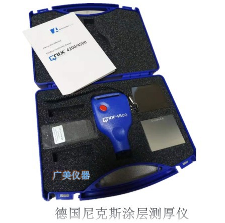 供应 德国尼克斯涂层测厚仪4200 4500膜厚仪