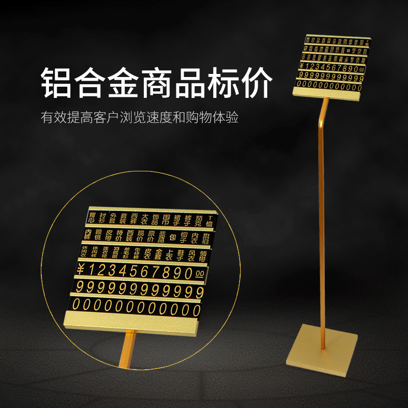 服装模特价格牌落地式价格标签分类商品标价牌组合式商场价格签
