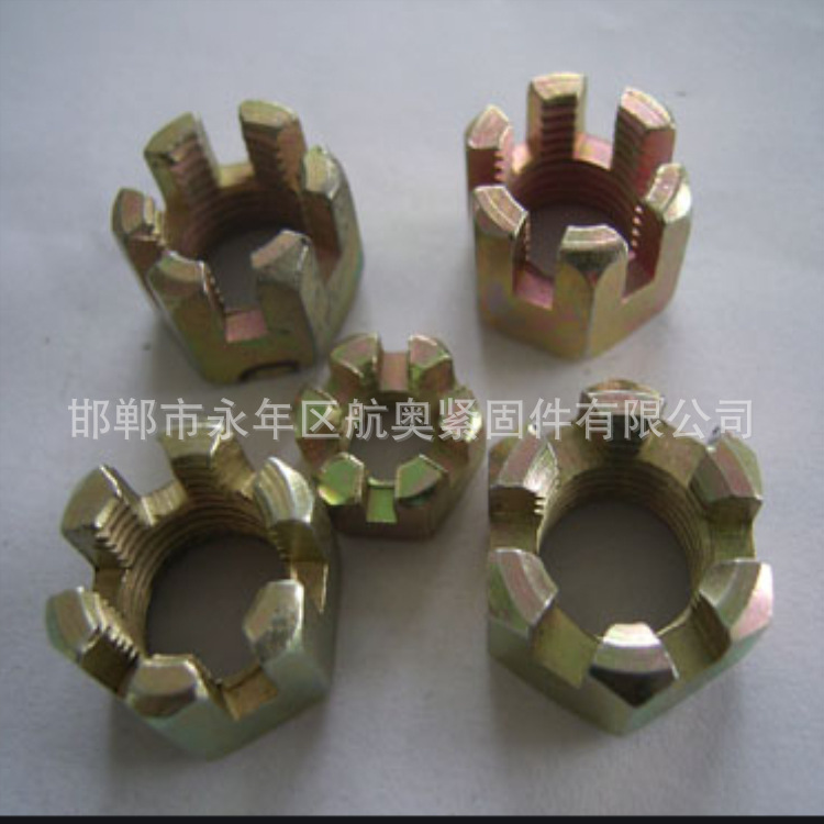 永年厂家螺母 开槽螺母 普通高强大量批发 三轮车轴定位螺母