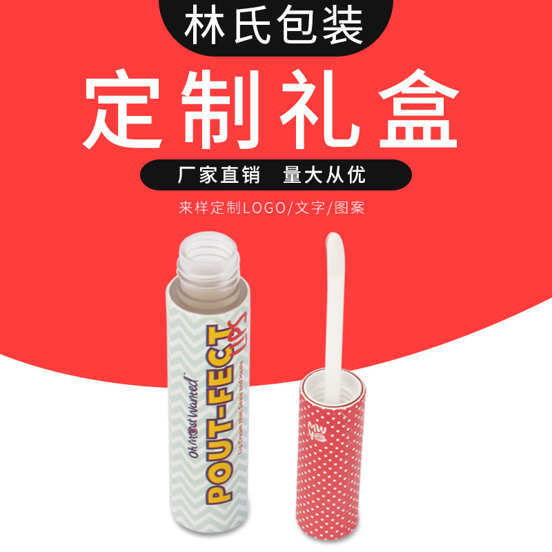 厂家直供精油罐化妆品口红收纳密封中束管圆筒包装四色印刷包装盒