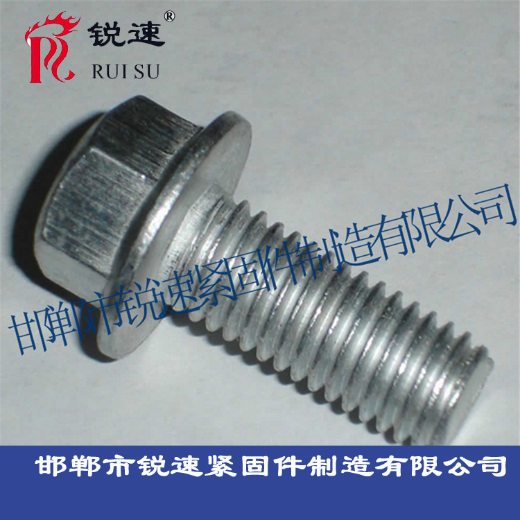 外六角法兰面螺栓 加大型法兰面螺丝  厂家直销 质量优 价格低