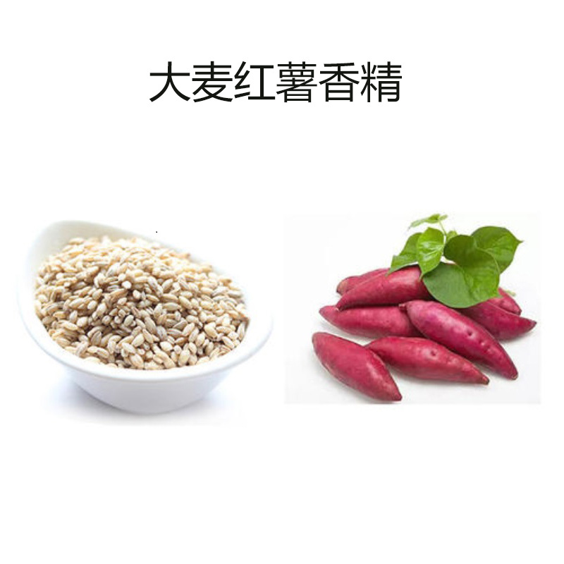 厂家批发 大麦红薯香精 钓鱼小药 鱼饵宠物饲料用香精
