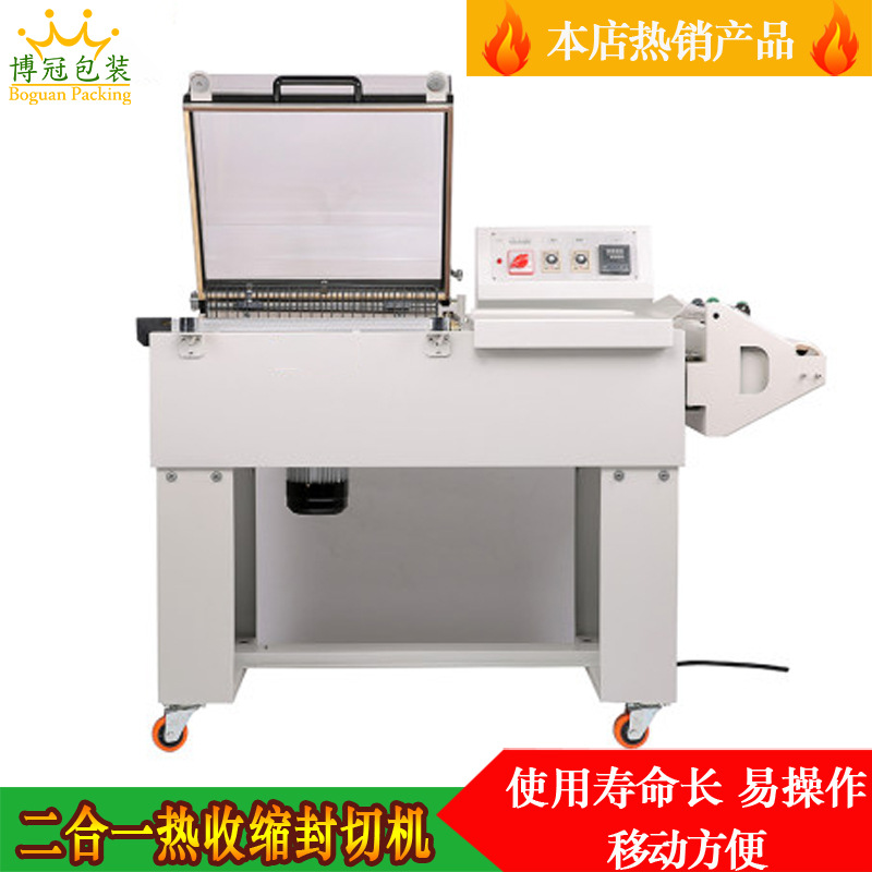 二合一封切热收缩机手压封袋机热收缩包装机塑封机封膜机一体机