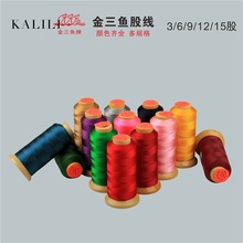 金三鱼12股 SG编织线塔线串珠线缠戒指编手链项链的绳批发