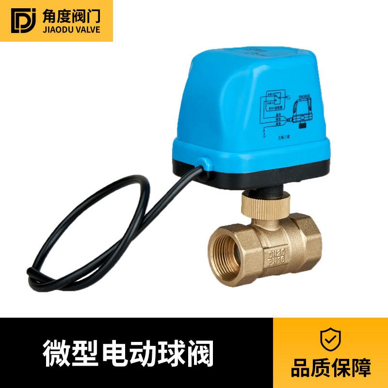 厂家直销黄铜中央空调风机盘管电动阀4分6分DN15电动球阀一件起批