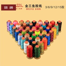 金三鱼diy线绳配件 15股金三鱼塔线 玉线编织线批发
