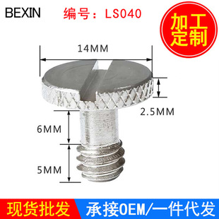 Wholesale SLR camera flat head screw 1/4 gimbal quick-mounting plate screw tripod quick-release ringless screw
