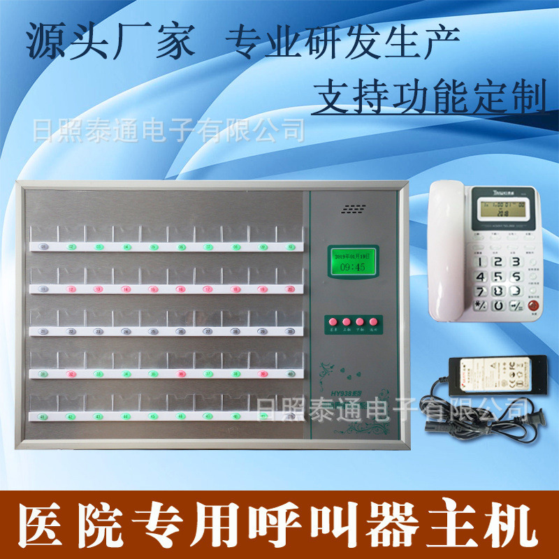 医院养老院呼叫器有线呼叫主机用数字报警报警器紧急呼叫系统
