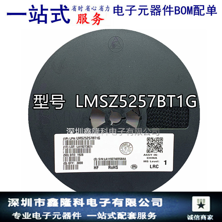 LMSZ5257BT1G SOD123  贴片稳压二极管  33V LRC乐山全新原装现货