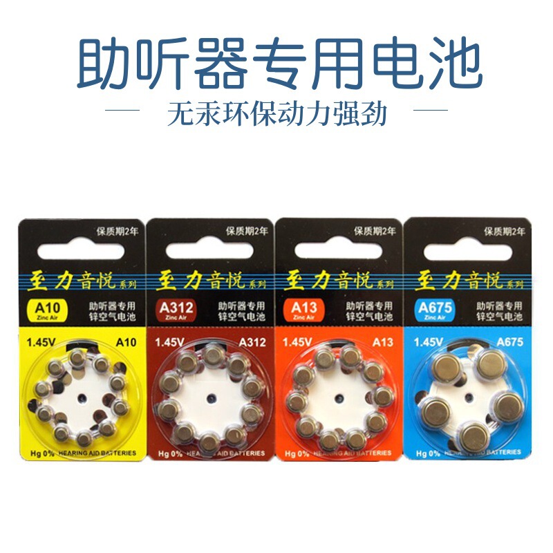 Hearing Aid Battery A10A13A312A675 Original 1.45V Zhili Yinyue Button Special Digital 10 Capsules/Board