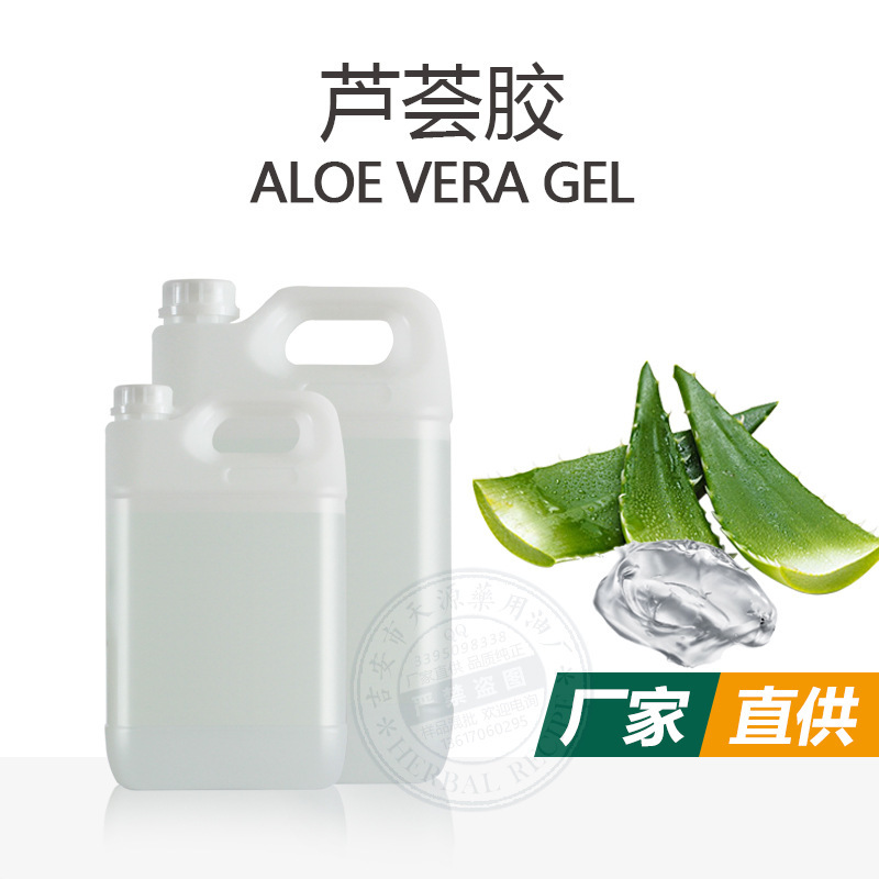 Aloe Vera Gel, Extracted Aloe Vera Gel, Daily Chemical Raw Materials, Tianyuan Manufacturer Wholesale, Welcome to Purchase Aloe Vera Gel, Extracted Aloe Vera Gel, Daily Chemical Raw Materials, Tianyuan Manufacturer Wholesale, Welcome to Purchase