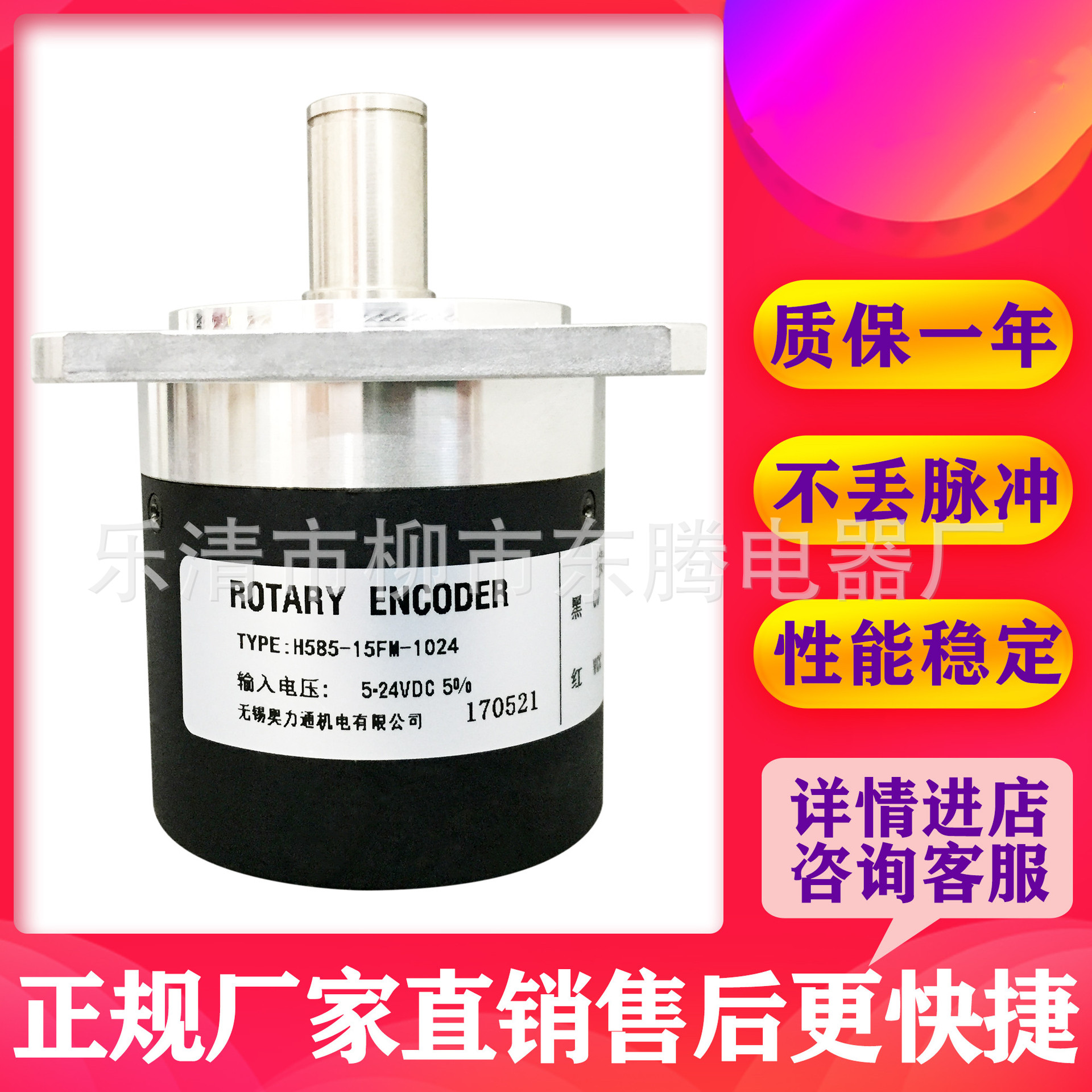 现货供应全新热卖光电主轴编码器 H585-15FM-1024