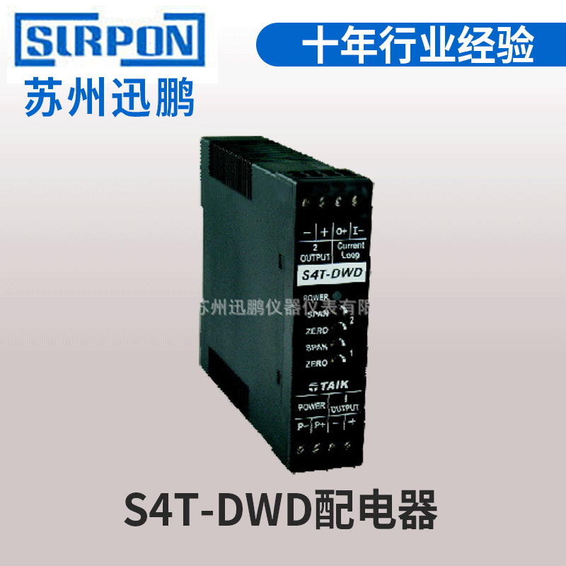 S4T-DWD配电器(双输出) 台湾台技电流隔离器 双路输出配电隔离器