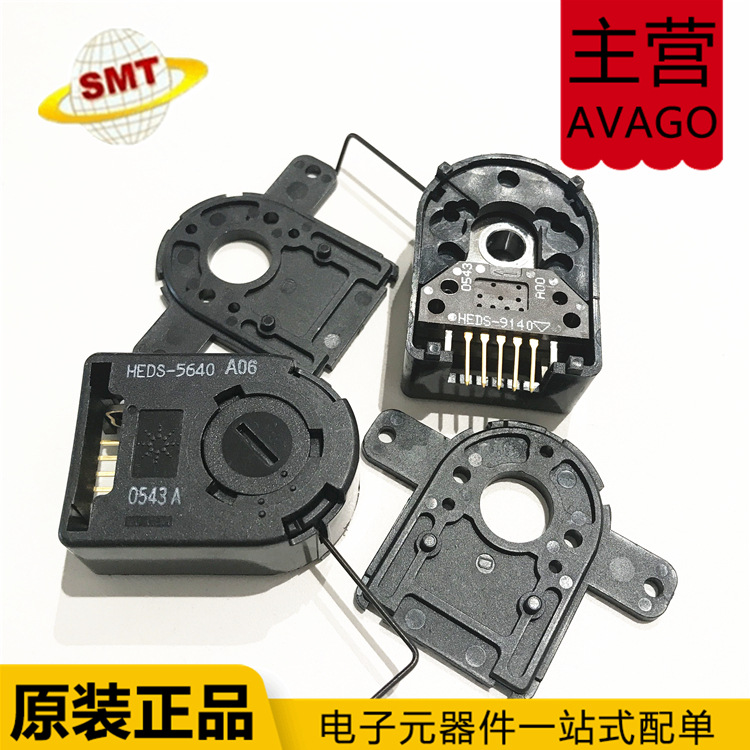 AVAGO电子原装现货 HEDS-5640#A06 光栅读头码盘工业编码器传感器