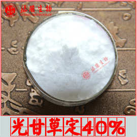 光甘草定40% 绿腾生物 甘草提取物 化妆品级原料 1g/袋 量大从优