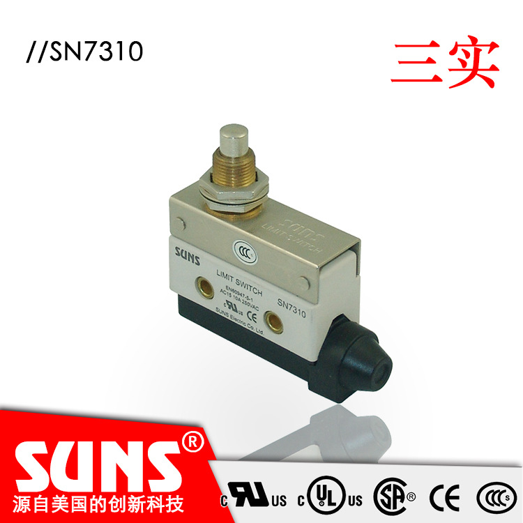 SUNS美国三实SN7310小型封闭式限位开关 柱塞式头部行程开关
