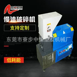 塑机辅机;破碎机;搅拌机
