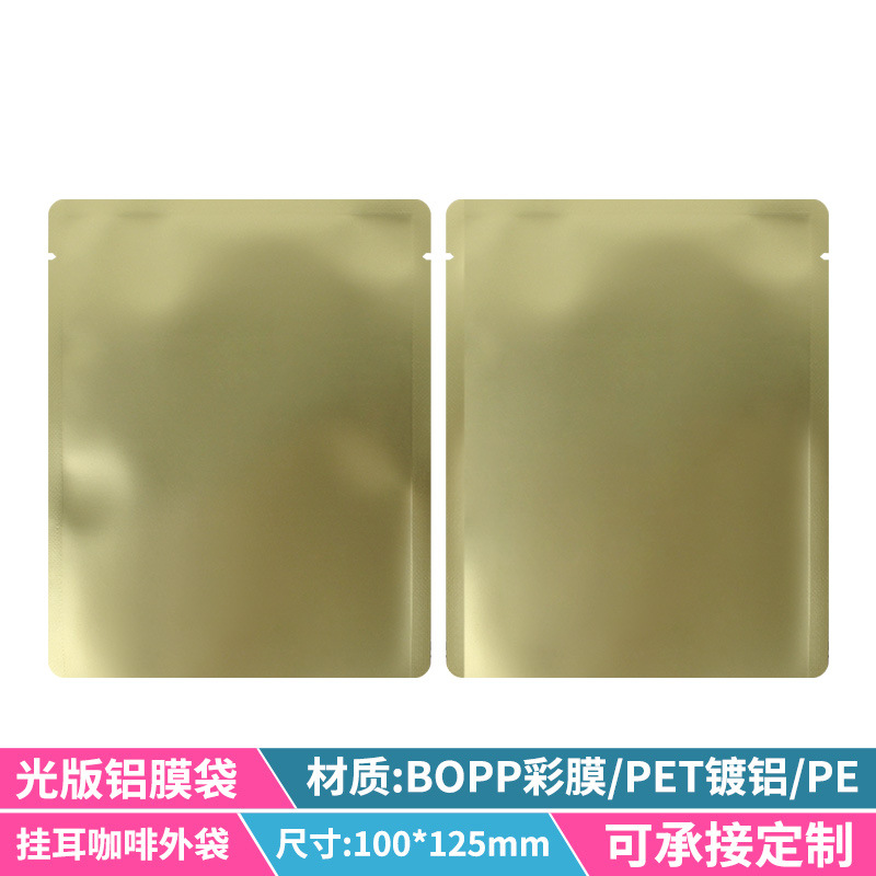 100 outer bags of Yajin Aluminum Film Edition