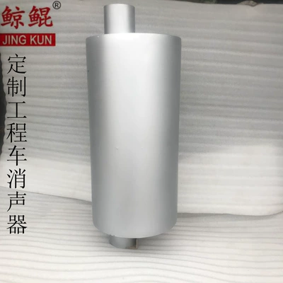 Professional Production of Various Engineering Vehicles Muffler Excavator Muffler Loader Muffler Samples (Car muffler)