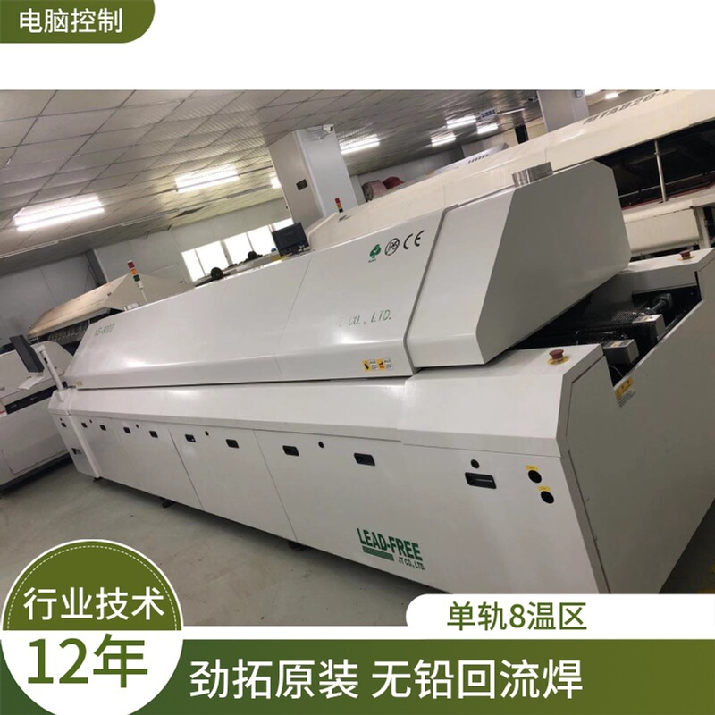 Manufacturer Rental and Sales of Used Jintuo 8-Zone 10-Zone Reflow Ovens Jte800 Hot Air Lead-Free Reflow Soldering