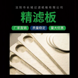 滤纸;其他过滤材料