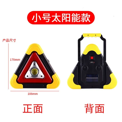 Multifunctional Car Tripod Car Warning sign - small-size-one-lamp-solar-model-usb-rechargeable